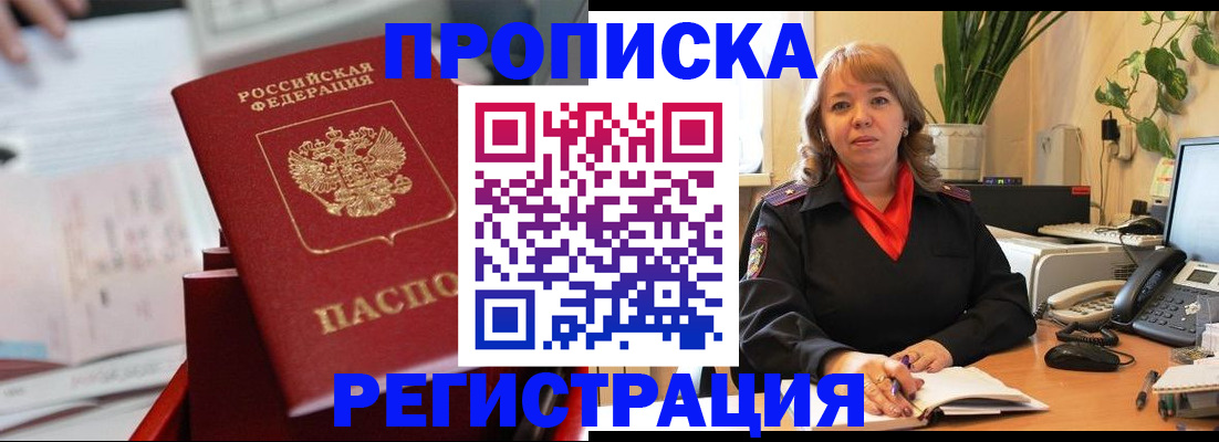 временная регистрация гарантия в Мамадыше