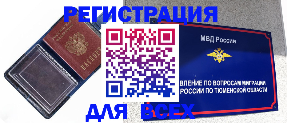 прописка гарантия в Мамадыше