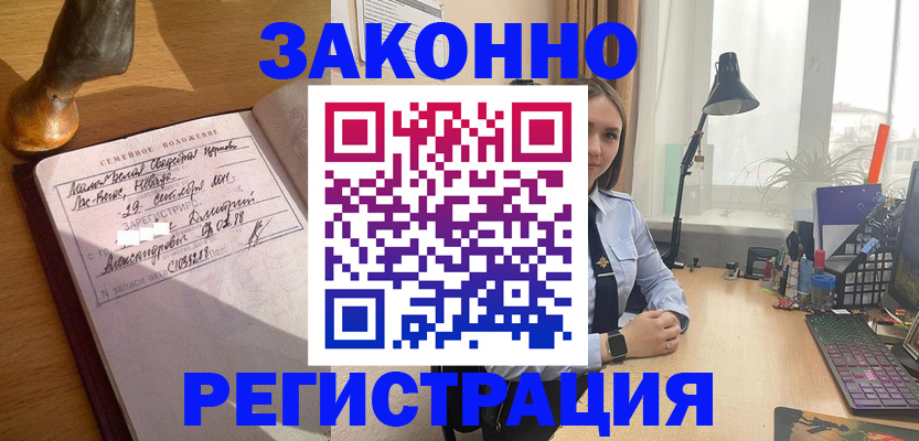 прописка от собственника в Мамадыше
