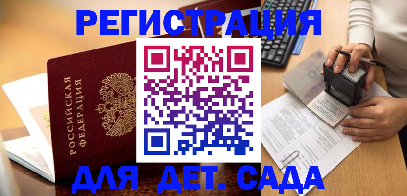 прописка 2025 в Мамадыше