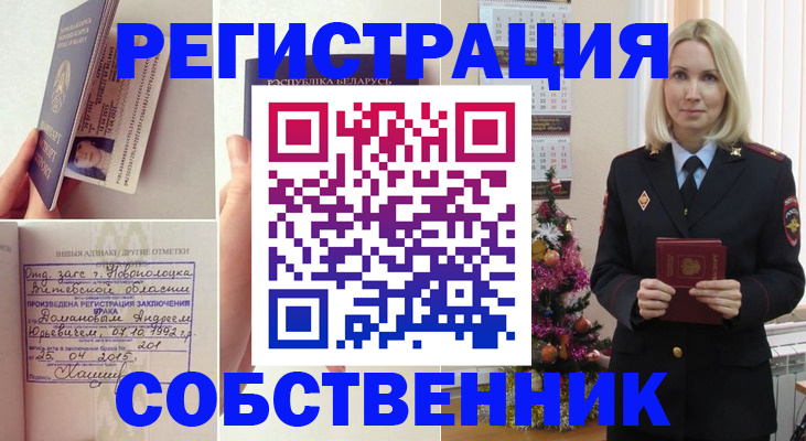 прописка для работы в Мамадыше