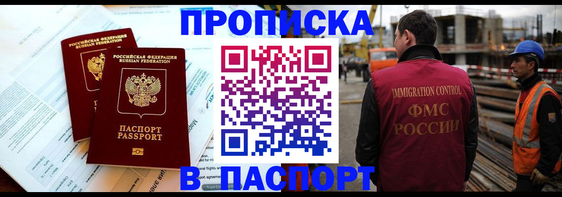 прописка для кредита в Мамадыше