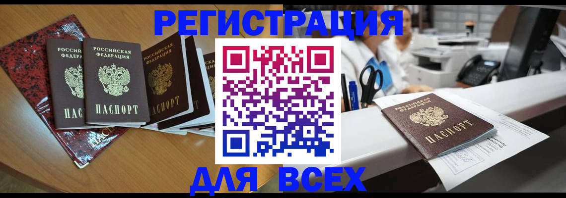 временная прописка в Мамадыше